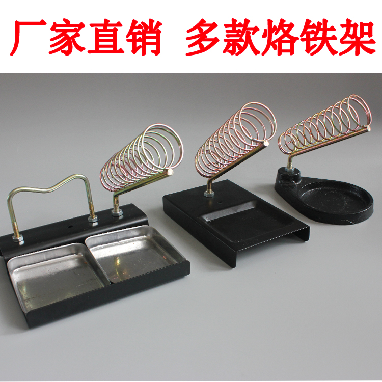 烙铁架 烙铁座 电烙铁架 多功能 锡丝架座 焊锡丝座 全金属在类目 五金/工具, 手动工具, 电子电工工具, 电子焊接工具配件中 - 来自Buy2taobao.com提供专业的淘宝代购服务