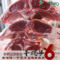 上下架计划:正宗宁夏盐池清真滩羊生羊肉新鲜羊蝎子 空运顺丰包邮 特产有机