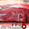 上下架计划:正宗宁夏盐池清真滩羊肉生羊肉新鲜前羊腿 顺丰包邮空运三斤起拍