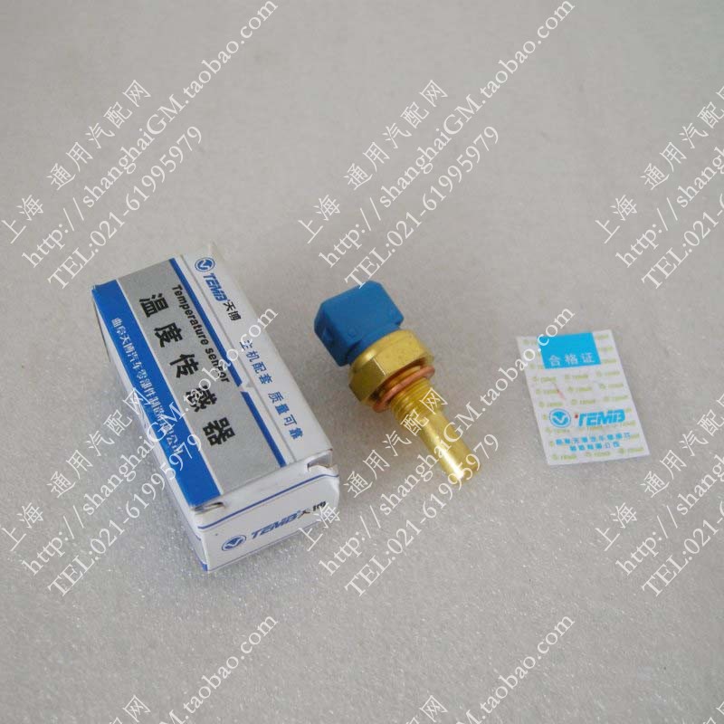 適用別克凱越1.6新凱越 新樂風樂騁賽歐景程水溫傳感器 正品 方插在類目 汽車/用品/配件/改裝, 汽車零配件, 電氣系統, 汽車傳感器中 - 來自Buy2taobao.com提供專業的淘寶代購服務