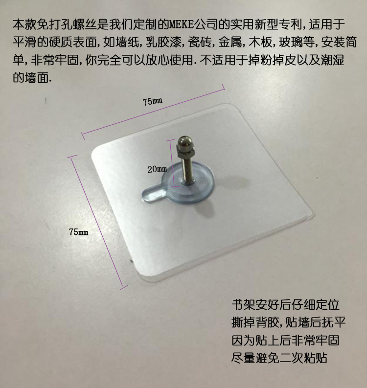 免打孔螺丝免打孔墙钉不打孔安装配件高粘墙贴强力粘胶吸盘无痕钉在类目 住宅家具, 家具辅料, 其它家具配件中 - 来自Buy2taobao.com提供专业的淘宝代购服务