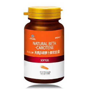  多维天然胡萝卜素软胶囊 维生素a 近视眼疲劳眼干黑眼圈 买3赠1