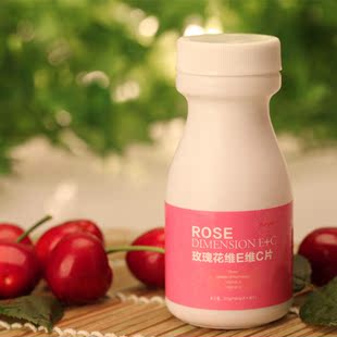  多维玫瑰花天然维生素c加e vevc咀嚼片VE正品特价 新品买3赠1