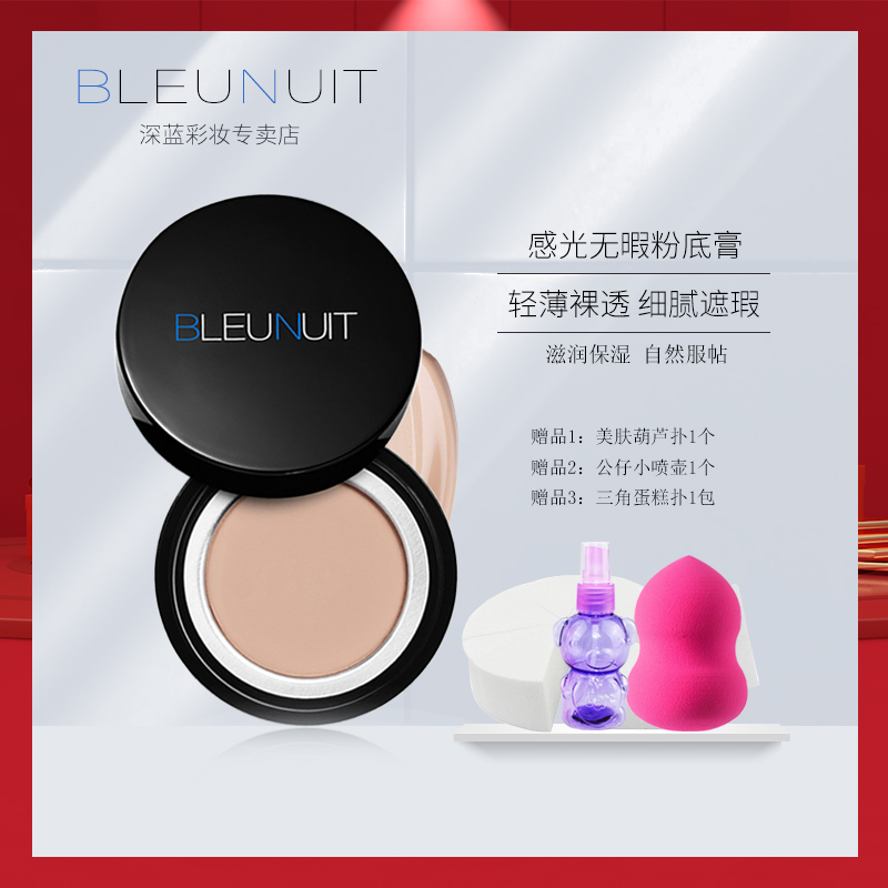 BLEUNUIT深蓝彩妆感光无暇粉底膏轻薄滋润细腻遮瑕斑雀斑遮盖痘印|msdalam kategori Alat solek/minyak wangi/kecantikan, Makeup/krim - dari Buy2taobao.com untuk memberikan perkhidmatan ejen Taobao profesional membeli