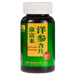  特价 正品 康富来 西洋参 含片 抗疲劳 提神补脑 买10瓶送一瓶