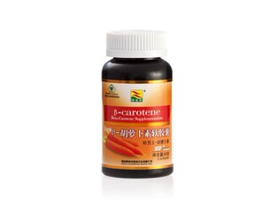 新店促销康富来β-胡萝卜素软胶囊改善视力缓解视疲劳买10瓶送2瓶