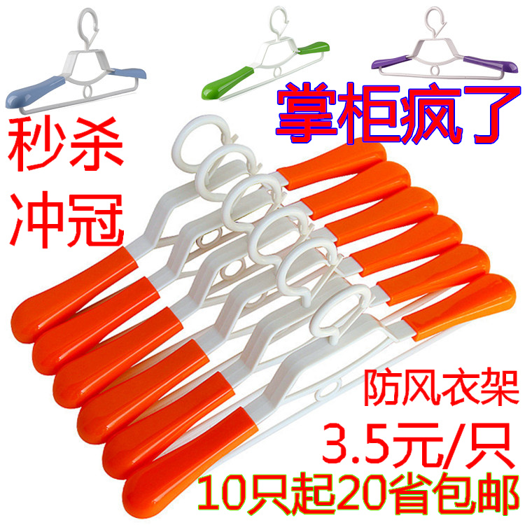 秒杀加厚衣服挂防风防滑塑料无痕衣服架挂衣撑晾衣架子挂衣架包邮在类目 收纳整理, 衣物洗/晒/护理用具, 衣架中 - 来自Buy2taobao.com提供专业的淘宝代购服务