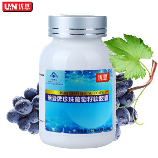  UN优恩 珍珠葡萄籽精华软胶囊 原花青素OPC 抗氧化高纯度0.5g*60
