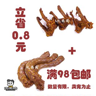  武汉特产 正宗周黑鸭 散装鸭脖子散装鸭锁骨套餐