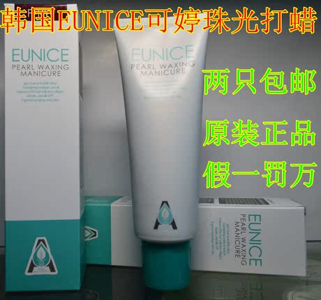 韩国可婷珠光<em>头发打蜡头发</em>酸性护理色彩<em>打蜡</em>指