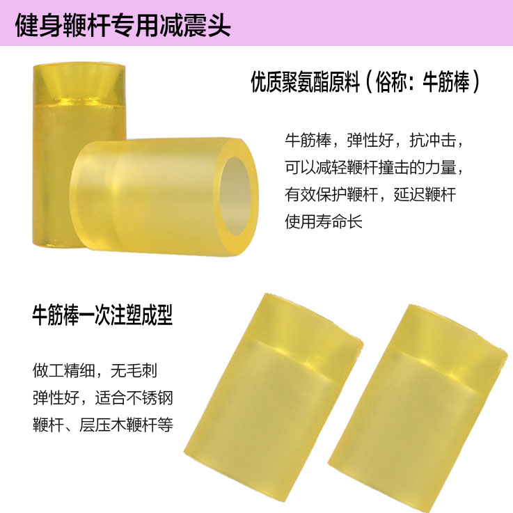 牛筋减震头 防震托橡胶减震拖防止打断耐磨耐用聚氨酯减震托|msdalam kategori sukan/Yoga/kecergasan/bekalan peminat, Shuttlecock/Diabolo/pergerakan Rakyat, giro - dari Buy2taobao.com untuk memberikan perkhidmatan ejen Taobao profesional membeli