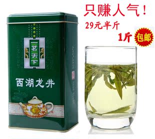  年新茶龙井茶  雨前茶 西湖龙井  特价龙井 250g/盒 两盒包邮