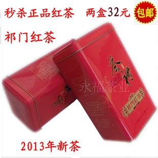  秒杀正品红茶 新茶祁门红茶特级500克 原产包邮 送礼礼盒茶叶