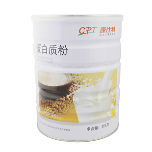  康比特蛋白质粉455g/双蛋白/带防伪/提高免疫【送液体钙再减】
