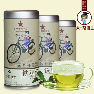  【春天喝好茶】就是帅/正品茶叶特级安溪铁观音礼盒/拍套餐送一盒