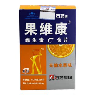  果维康维生素C含片 60片 VC含片 无糖橙子味 增强免疫力 维生素C