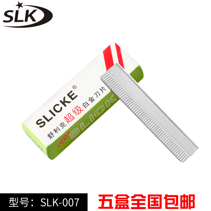 舒利克高端剃須刀片手動刀頭刮胡刀片刮臉剃光頭刀片十片裝正品在類目 家庭/個人清潔工具, 個人洗護清潔用具, 剃鬚刀片中 - 來自Buy2taobao.com提供專業的淘寶代購服務
