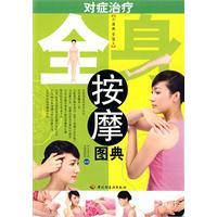 正版/我要学编织棒针篇/<em>新手学织毛衣</em>书毛衣编