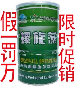  狂促 程海湖螺旋藻 正品 昌佳螺旋藻片500克 国食健字皇菴堂