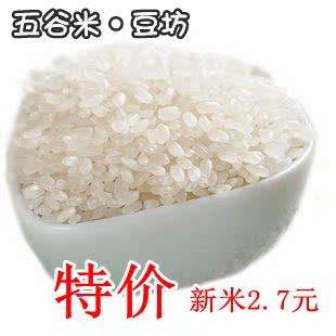  特价新米农家自种江苏大米苏北大米绿色纯天然水晶大米
