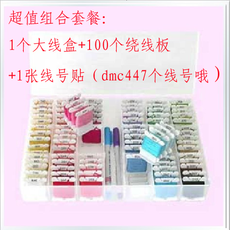 DMC Cross Stitch Tools Wire box Sewing box Winding board Line Post storage box Dedicatedin the Home Fabric , Stitch & Tools Accessories , Cross Stitch Tools , Junction box category - from Buy2taobao.com to provide professional Taobao agent buy service