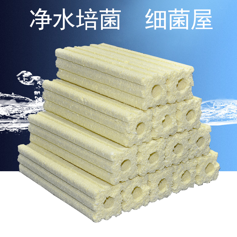 细菌屋鱼缸滤材水族箱过滤材料上滤底滤硝化细菌屋陶瓷环石英纳米在类目 宠物/宠物食品及用品, 水族世界, 鱼缸等水族设备, 过滤设备中 - 来自Buy2taobao.com提供专业的淘宝代购服务