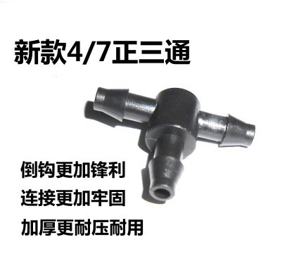 毛管三通4/7正三通毛管三通在类目 鲜花速递/花卉仿真/绿植园艺, 园艺用品, 微喷/滴灌/接头类, 雾化微喷/滴灌设备中 - 来自Buy2taobao.com提供专业的淘宝代购服务