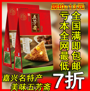  280克真空板栗子鲜肉粽 嘉兴粽子五芳斋 端午节 2只装 品牌直销