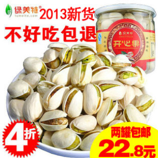  特价包邮 特级开心果 小包装无漂白 干果坚果零食批发 可500g散装
