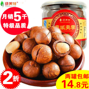  奶油味夏威夷果包邮特价 好吃的干果坚果炒货零食批发 可500g称
