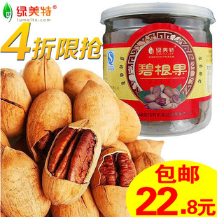  美国山核桃 奶油味碧根果批发 长寿果 干果坚果炒货 可500g散称