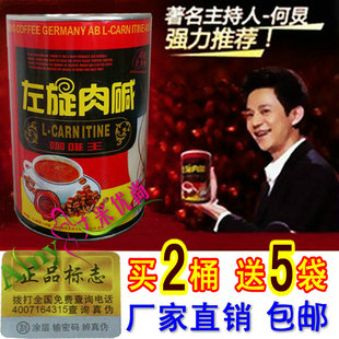  正品包邮 左旋肉碱360减肥咖啡正品30天量 左旋肉碱咖啡王燃脂王