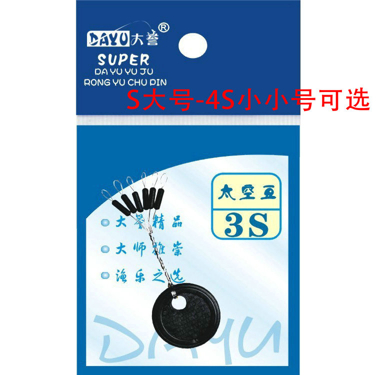 圆柱长形太空豆 钓鱼配件 太空豆 弹力好 定位线组 配件S-4S可选在类目 户外/登山/野营/旅行用品, 垂钓装备, 太空豆中 - 来自Buy2taobao.com提供专业的淘宝代购服务