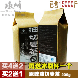  买2送1 出口韩国原装油切大麦茶 袋泡茶 养胃养生 荞麦茶 包邮