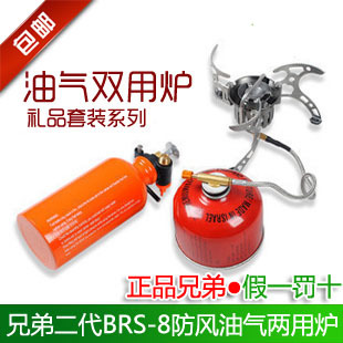 包邮兄弟户外野营二代新款BRS-8防风多功能汽油气罐两用炉头油炉|msdalam kategori luar/Mountaineer/Camping/Aksesori perjalanan, dapur/pinggan mangkuk/bekalan barbeku berkelah, dapur berkelah - dari Buy2taobao.com untuk memberikan perkhidmatan ejen Taobao profesional membeli