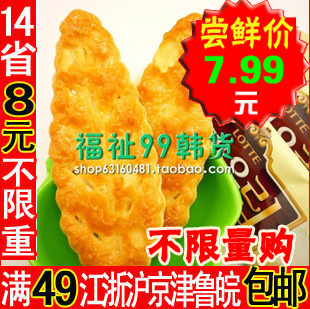 韩国饼干 零食 韩国乐天树叶饼干 蜂蜜烤制&nbsp; 90克