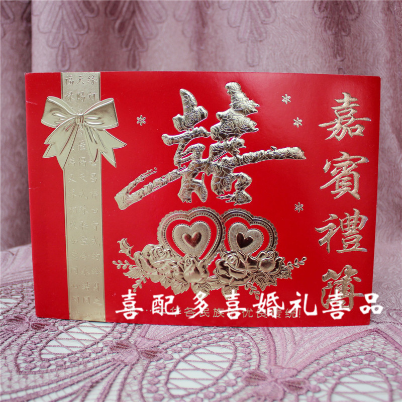 婚礼签到册/婚庆用品/嘉宾签到本/签名册/提名册/签到簿礼金本96g 婚礼签到册/婚庆用品/嘉宾签到本/签名册/提名册/签到簿礼金本96g