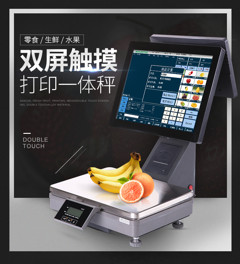 奧家A5000T觸摸屏收銀機壹體機收款機PC收銀壹體秤水果店收銀秤在類目 辦公設備/耗材/相關服務, 點/驗鈔/收款機及配件, 收款機中 - 來自Buy2taobao.com提供專業的淘寶代購服務