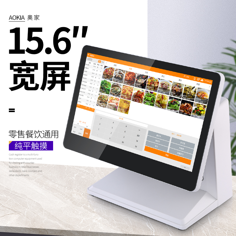奧家AK-280T 15.6英寸觸摸屏收銀機收款機餐飲奶茶店酒樓在類目 辦公設備/耗材/相關服務, 點/驗鈔/收款機及配件, 收款機中 - 來自Buy2taobao.com提供專業的淘寶代購服務