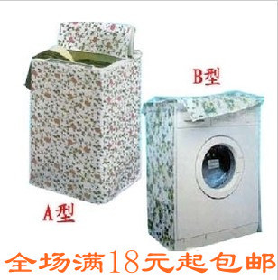 新奇特别家居家生活日用品实用百货义乌小商品批发防水洗衣机罩 新奇特别家居家生活日用品实用百货义乌小商品批发防水洗衣机罩