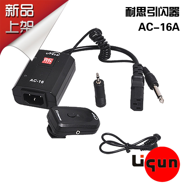 耐思AC-16A影室闪光灯无线遥控引闪器 同步器16多频道触发器 W4在类目 3C数码配件, 单反/单电相机配件, 闪光灯, 相机闪光灯中 - 来自Buy2taobao.com提供专业的淘宝代购服务