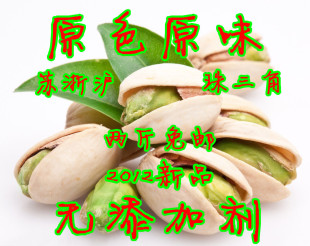  特价 原味美国开心果 无盐无糖无添加 原色无漂白 两斤包邮坚果