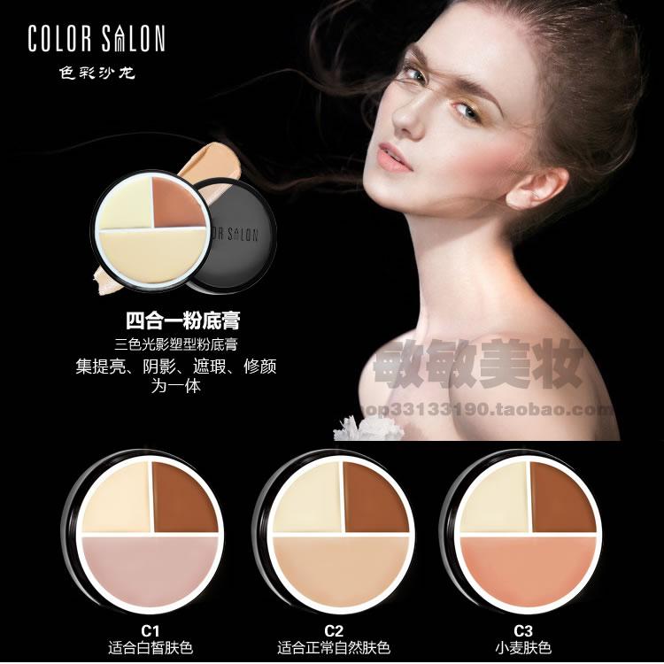 色彩沙龙三色光影塑形粉底膏遮瑕高光提亮暗影组合送粉扑影楼化妆在类目 彩妆/香水/美妆工具, 粉底液/膏中 - 来自Buy2taobao.com提供专业的淘宝代购服务