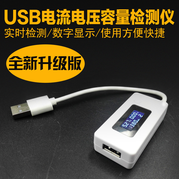 USB充电电流电压测试仪 检测器 移动电源电压电流表 电量检测仪在类目 3C数码配件, USB电脑周边, USB HUB/转换器中 - 来自Buy2taobao.com提供专业的淘宝代购服务