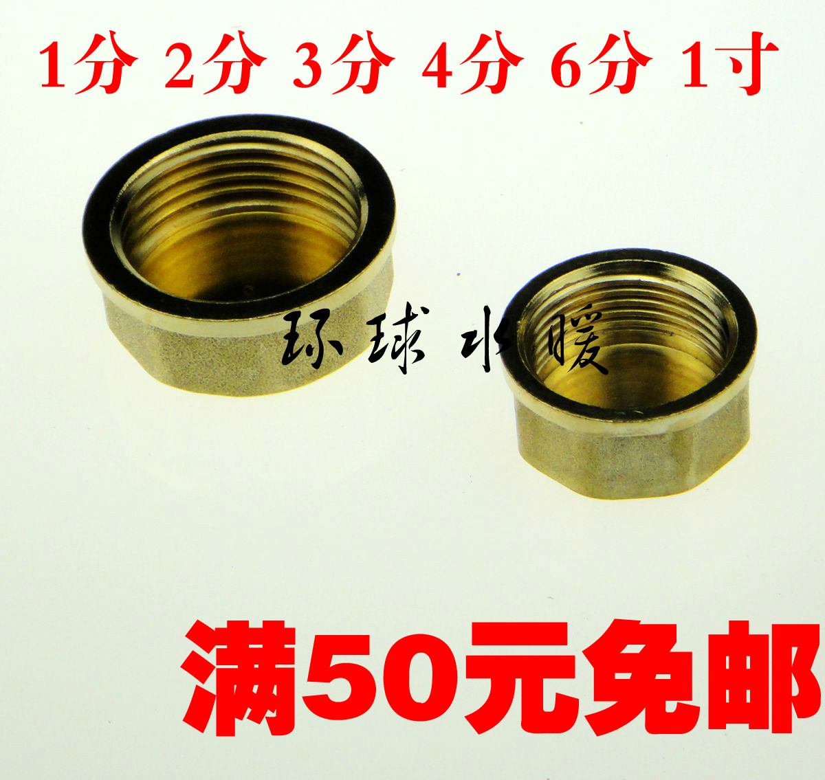 1分2分3分4分6分1寸内丝/内牙铜堵头 铜管帽 水管堵头 铜螺帽在类目 基础建材, 水管管材, 其他管材连接件, 管堵中 - 来自Buy2taobao.com提供专业的淘宝代购服务