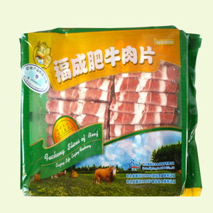  福成品牌小肥牛牛肉卷 包装牛肉片 新鲜第一冷冻食品火锅精品正品
