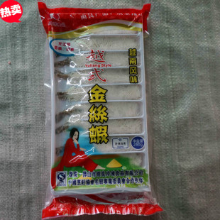  海鲜制品 小点心 越南风味【越式金丝虾】10条250克 星级酒店特供