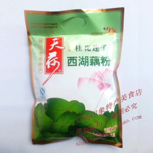  零利促销 杭州特产 天荷牌桂花莲子速溶藕粉 西湖藕粉 420克