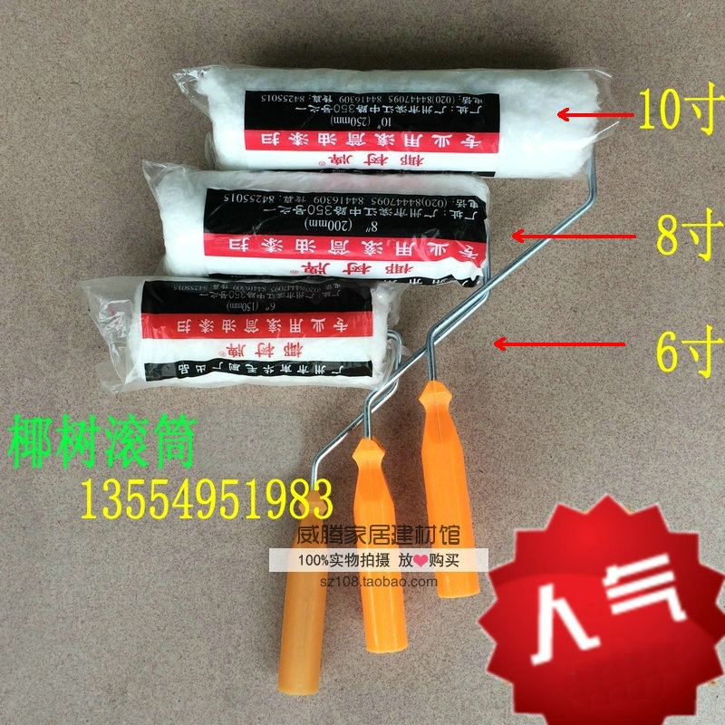 Coco Long hair Gunshua paint coating Latex paint waterproof Roller brush /6/8/10 Inch roller/Paintbrush toolin the Hardware/Tool , Hand Tools , Other Hand Tools , Paint brush/Roller category - from Buy2taobao.com to provide professional Taobao agent buy service