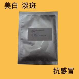  左旋C维生素C VC纯粉 胶原蛋白伴侣 美白淡斑 抗感冒 做面膜